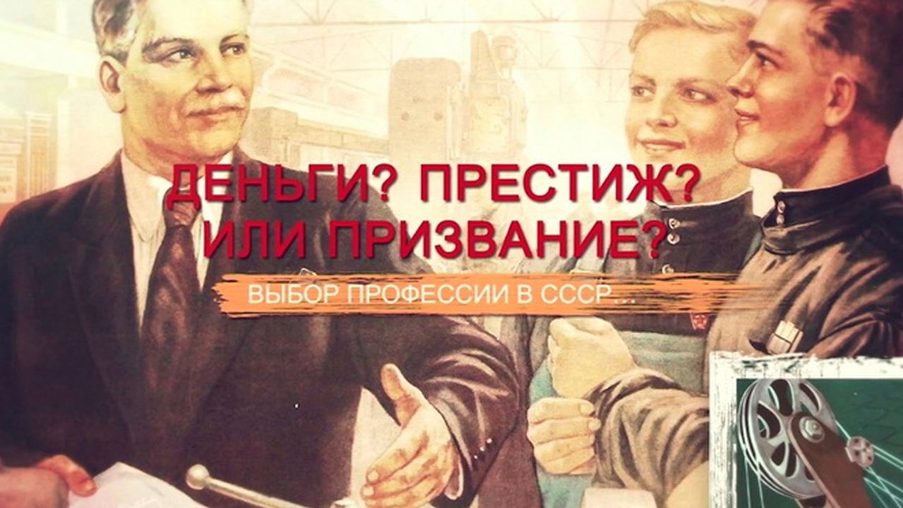 СССР. Знак качества с Иваном Охлобыстиным - Season 1 Episode 46 : Episode 46