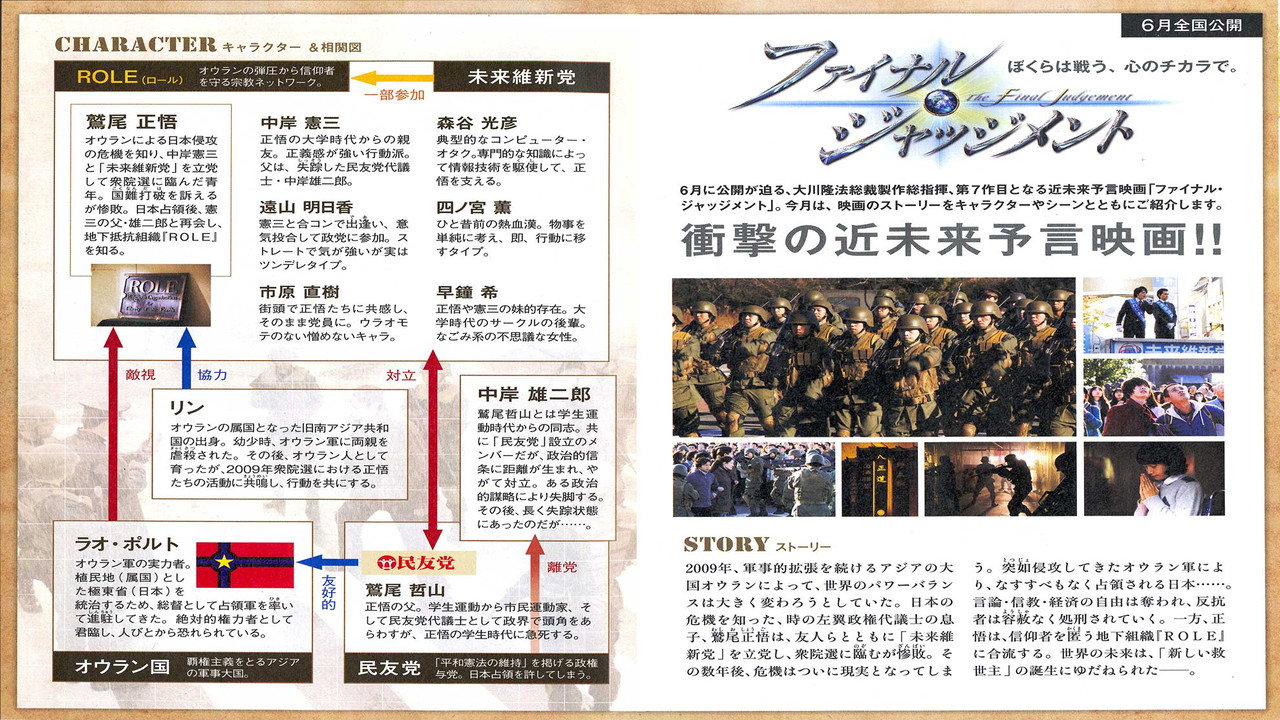 The Final Judgement backdrop