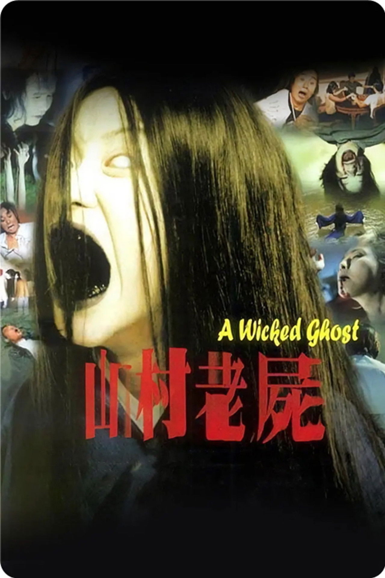 A Wicked Ghost Collection