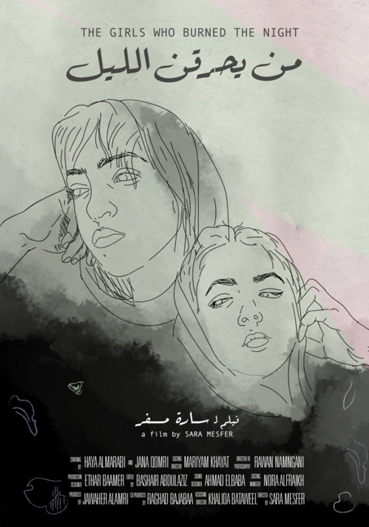 The Girls who Burned the Night