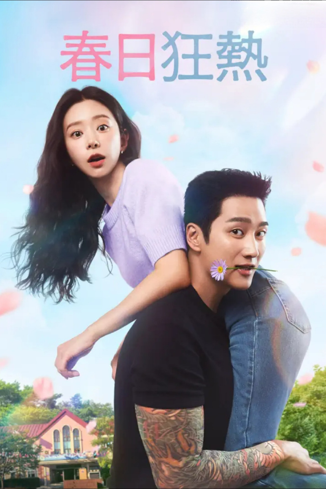 Spring Fever (2026) Hindi Season 1 Complete backdrop