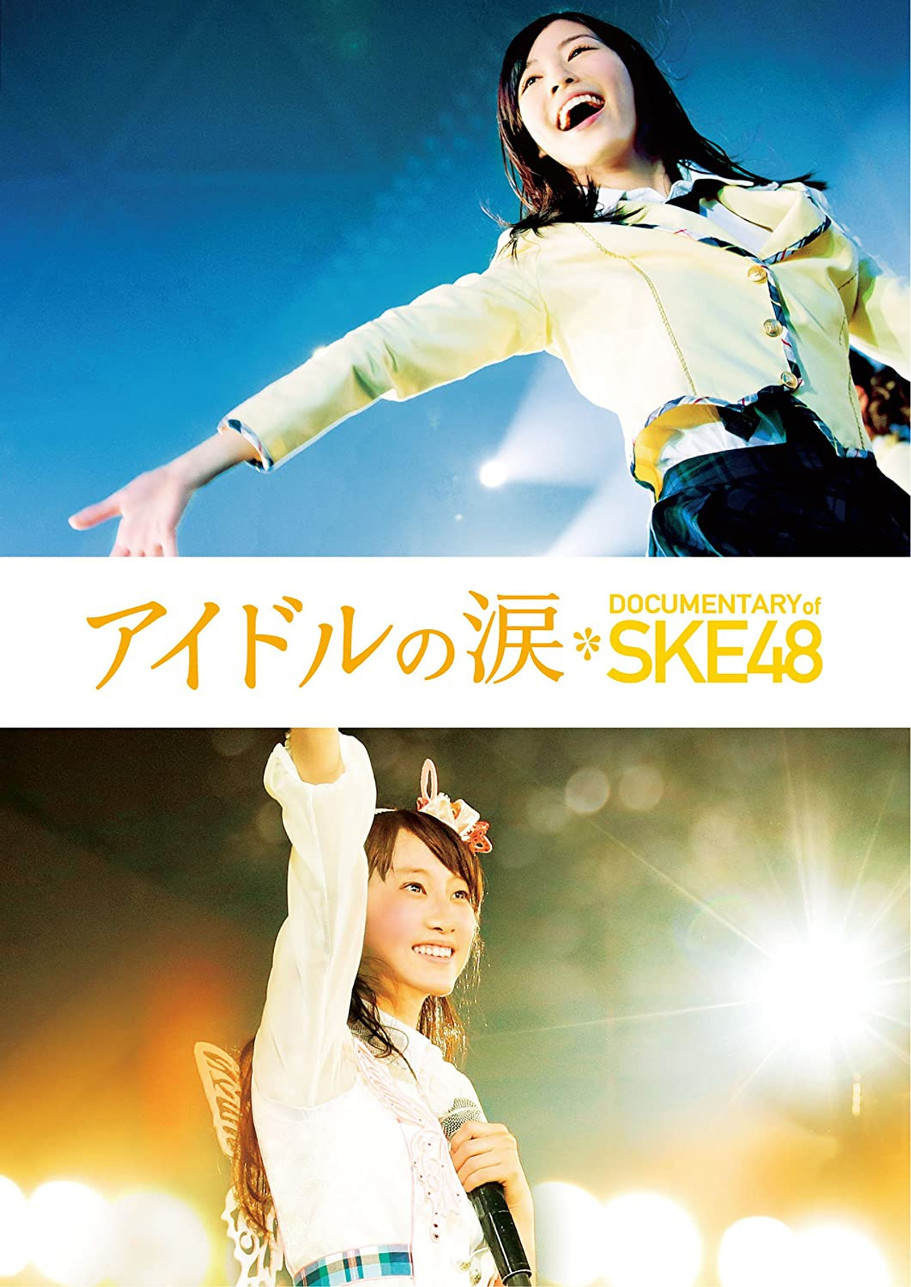 Idols' Tears: Documentary of SKE48