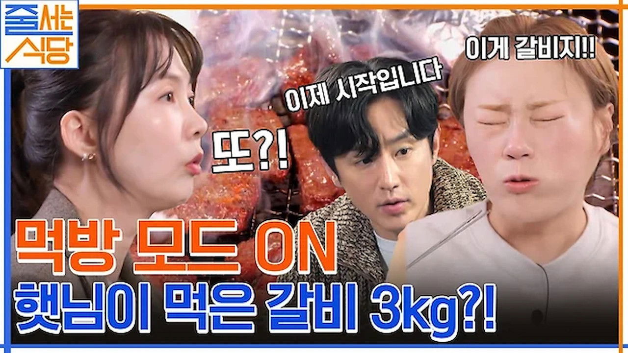 노포의 영업비밀 — Épisode 43