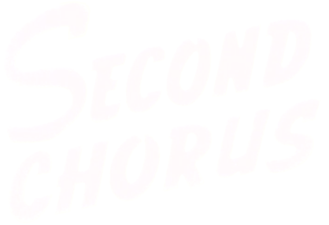 Второй хор