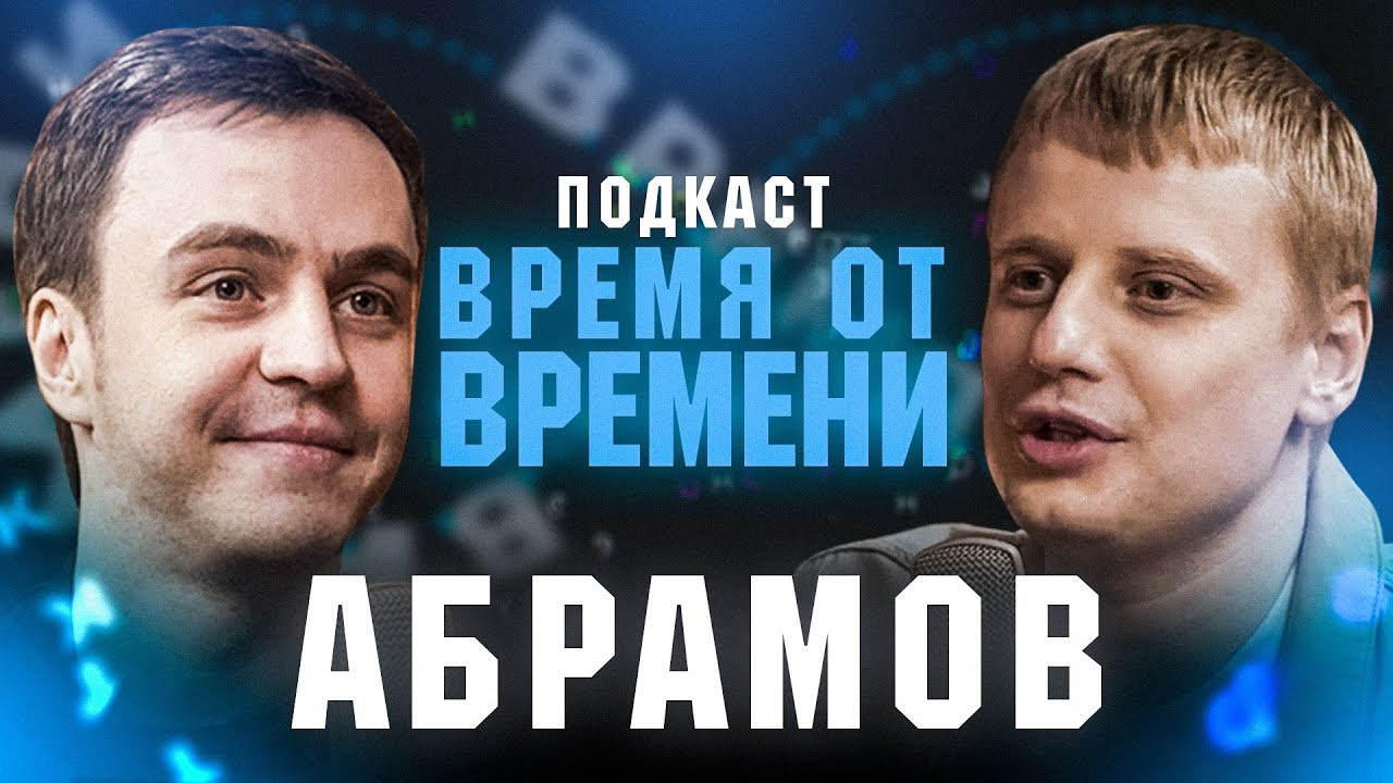 Время от времени — Épisode 3