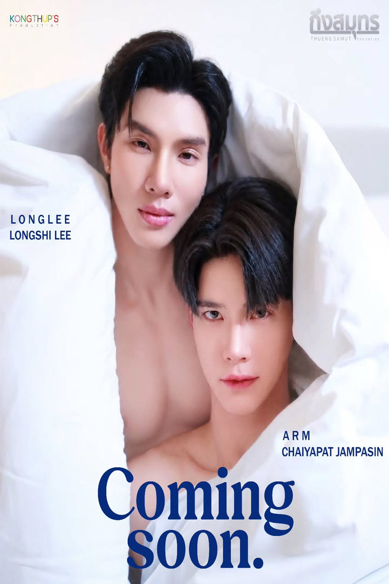 ถึงสมุทร affisch