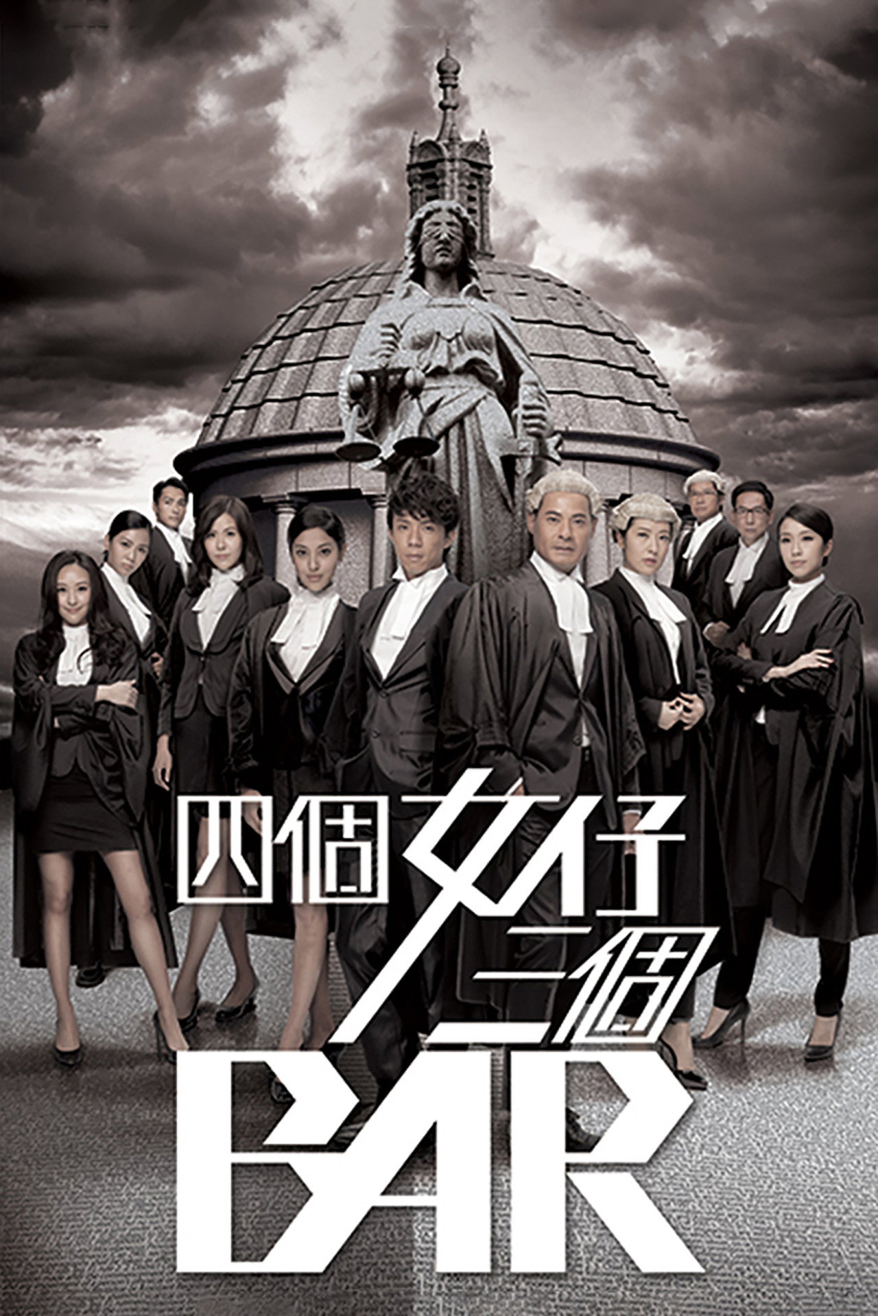 四個女仔三個BAR affisch