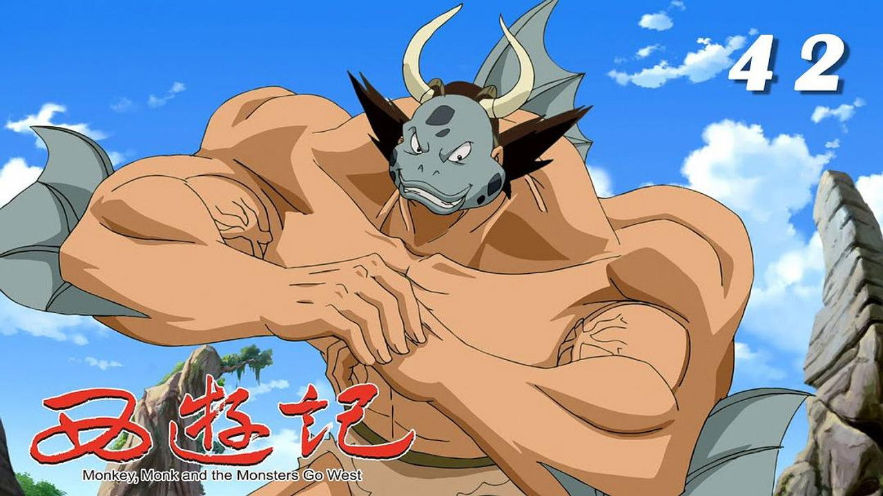 西游记 — Épisode 42