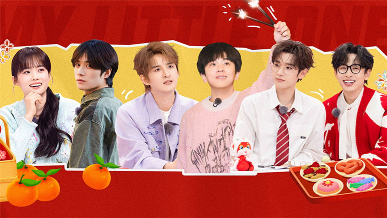 我家那小子 — Épisode 15