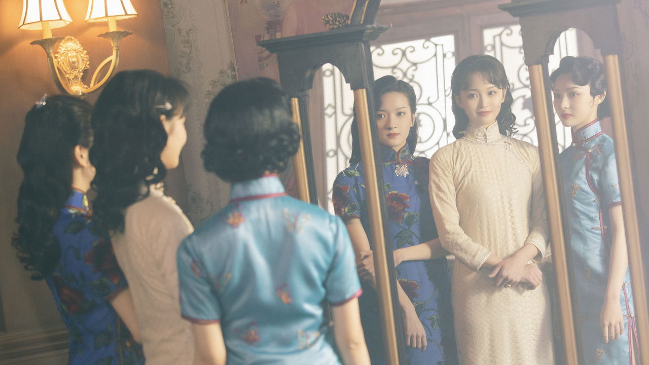 乱世芳华 — Épisode 12