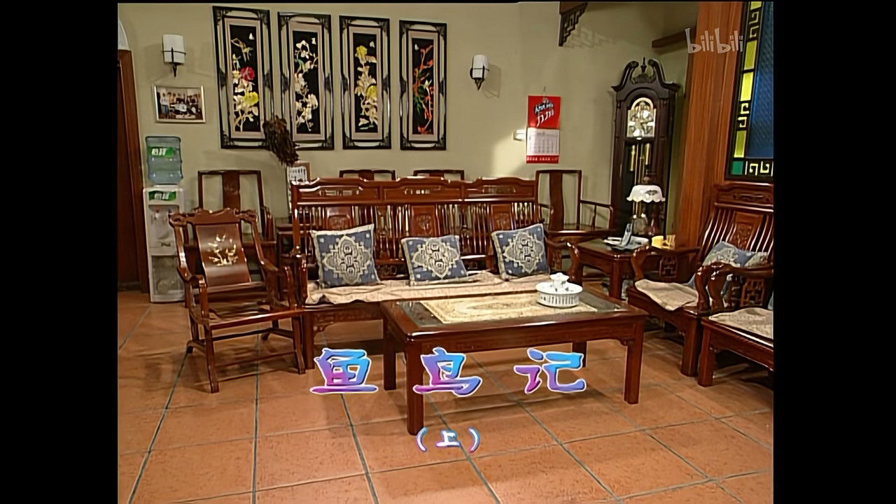 外来媳妇本地郎 — Épisode 1293