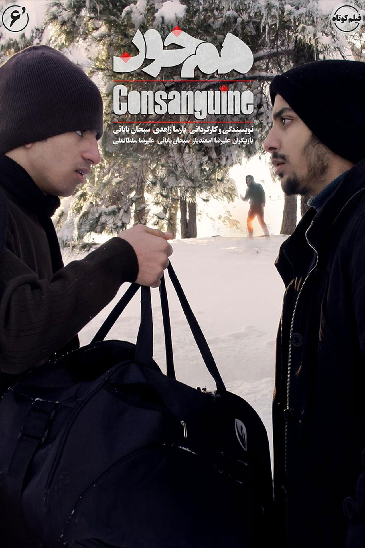 Consanguine Backdrop