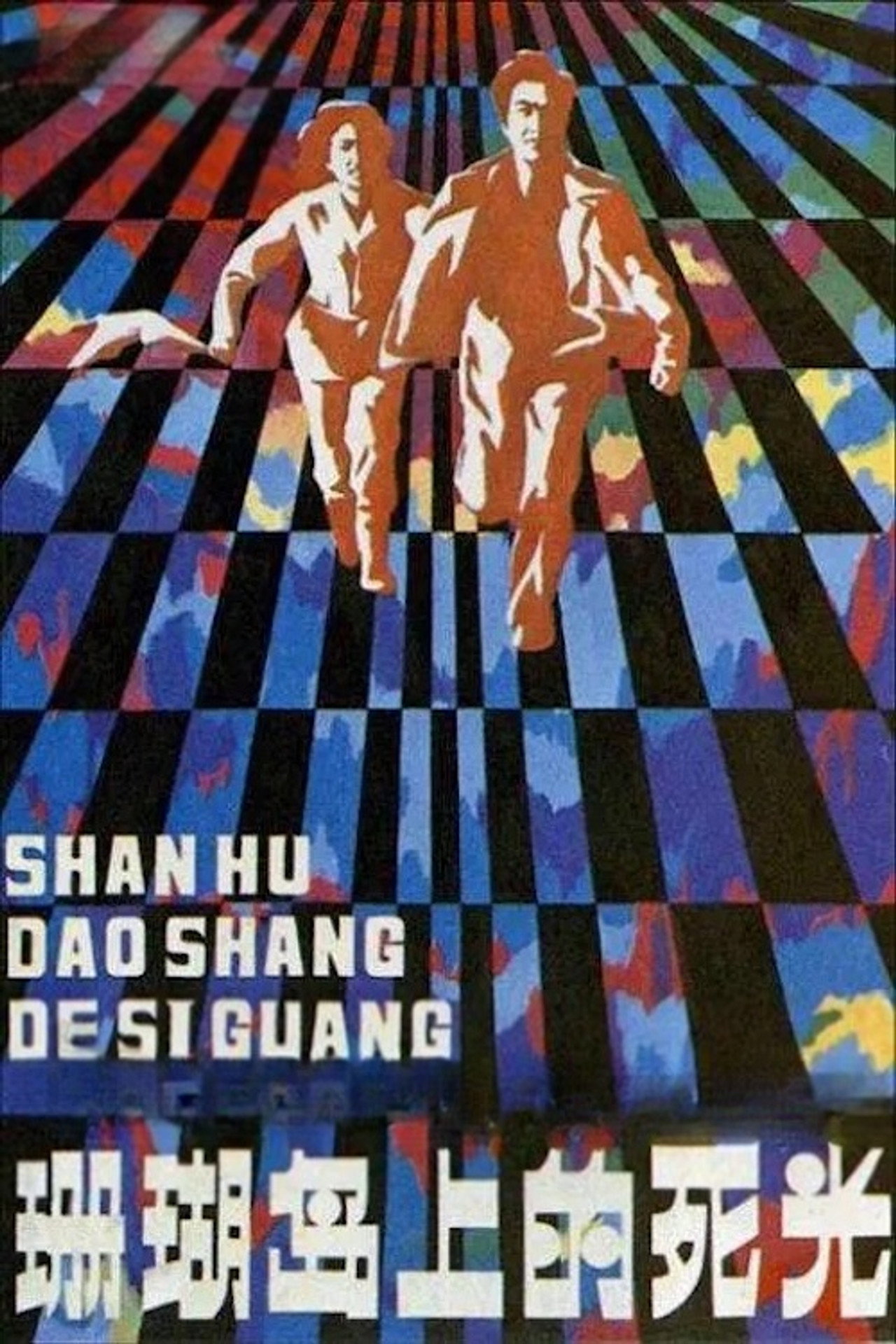 posters 2