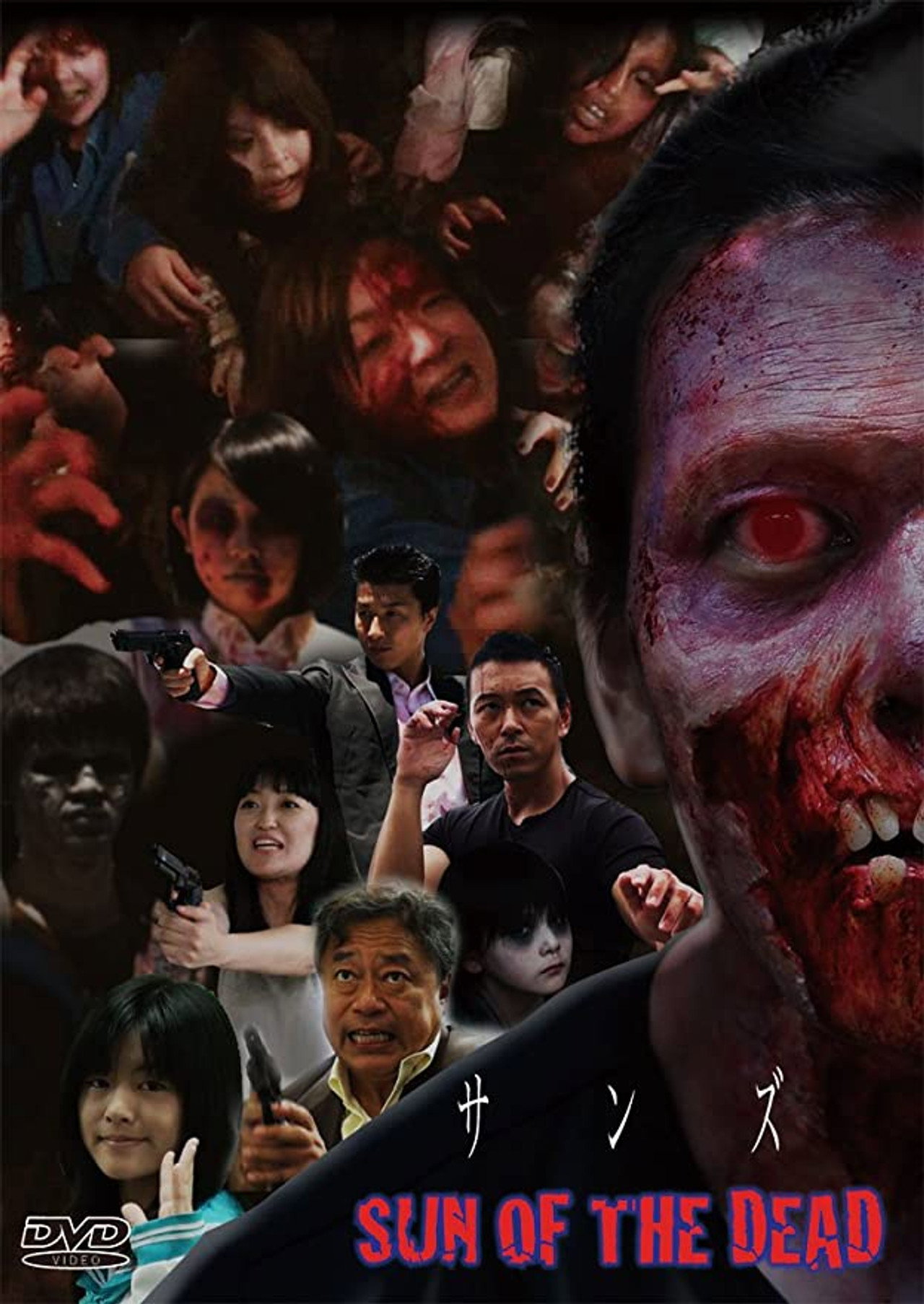 サンズ SUN OF THE DEAD filmaffisch