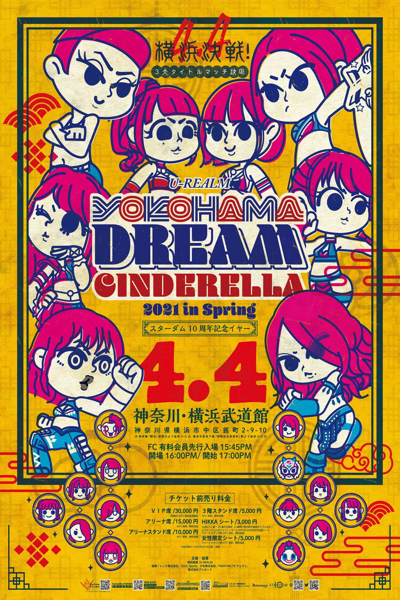 Stardom Yokohama Dream Cinderella 2021 in Spring Backdrop