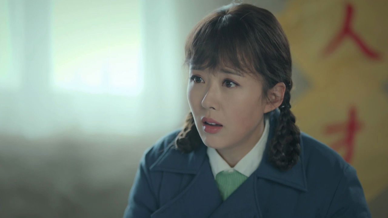 青山不墨 — Épisode 12