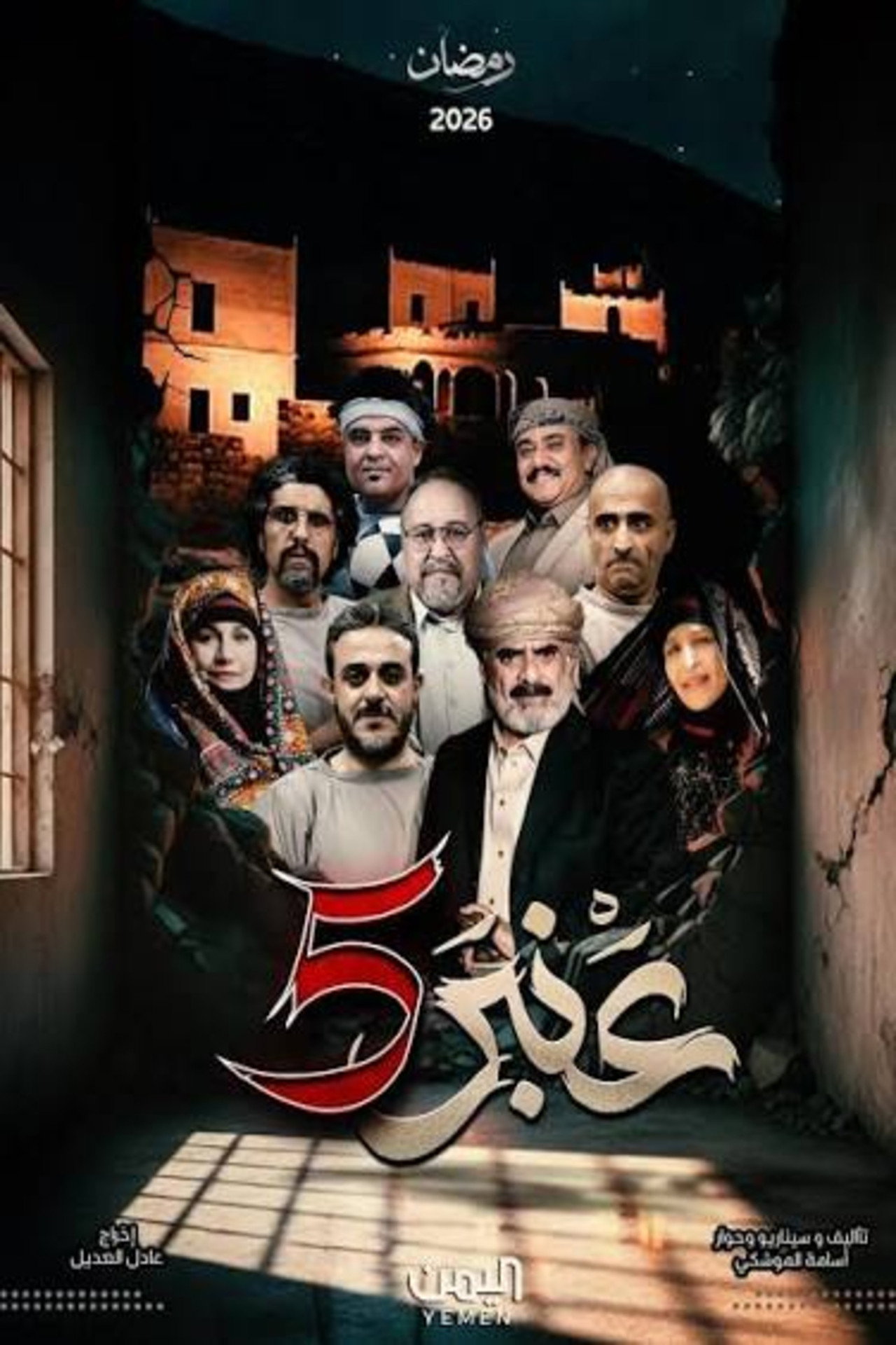 Ward 5