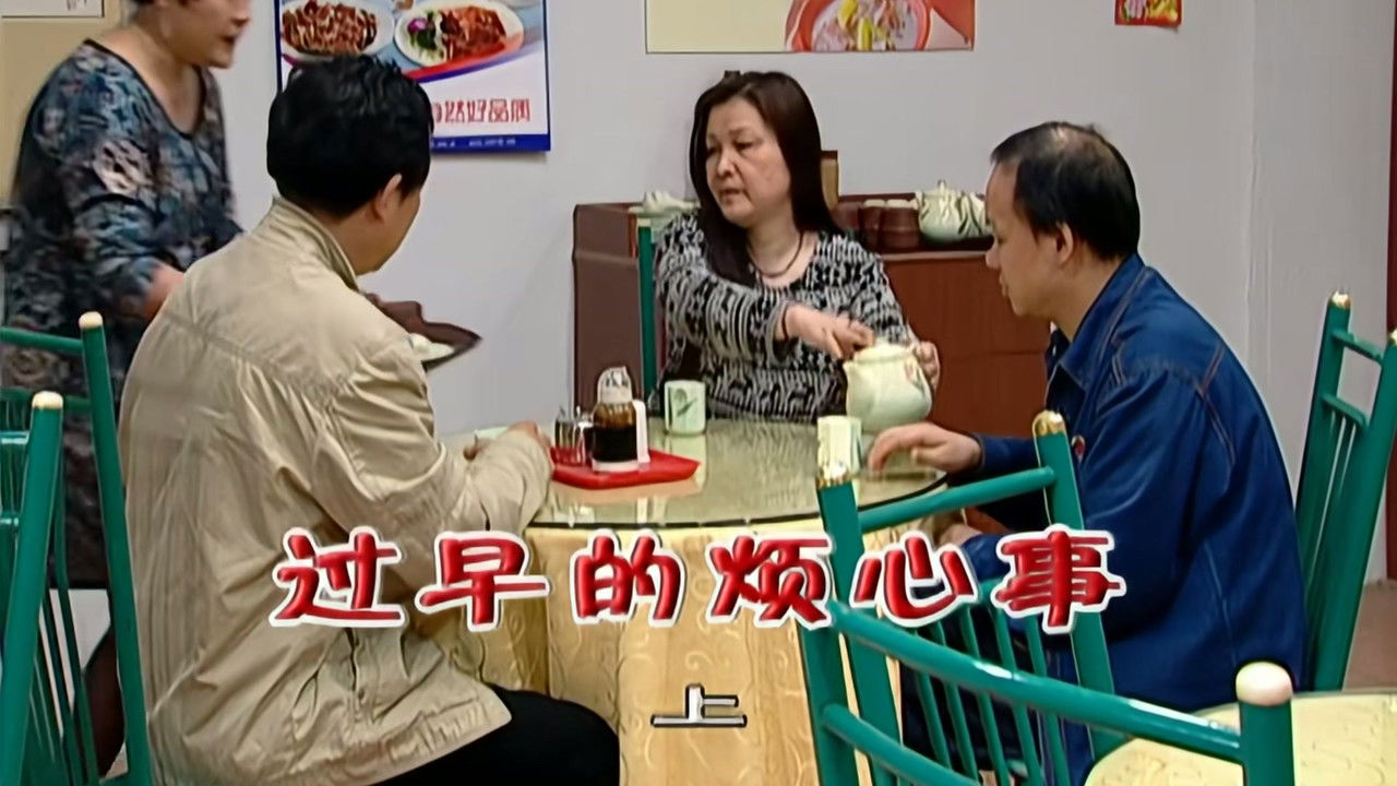 外来媳妇本地郎 — Épisode 2112