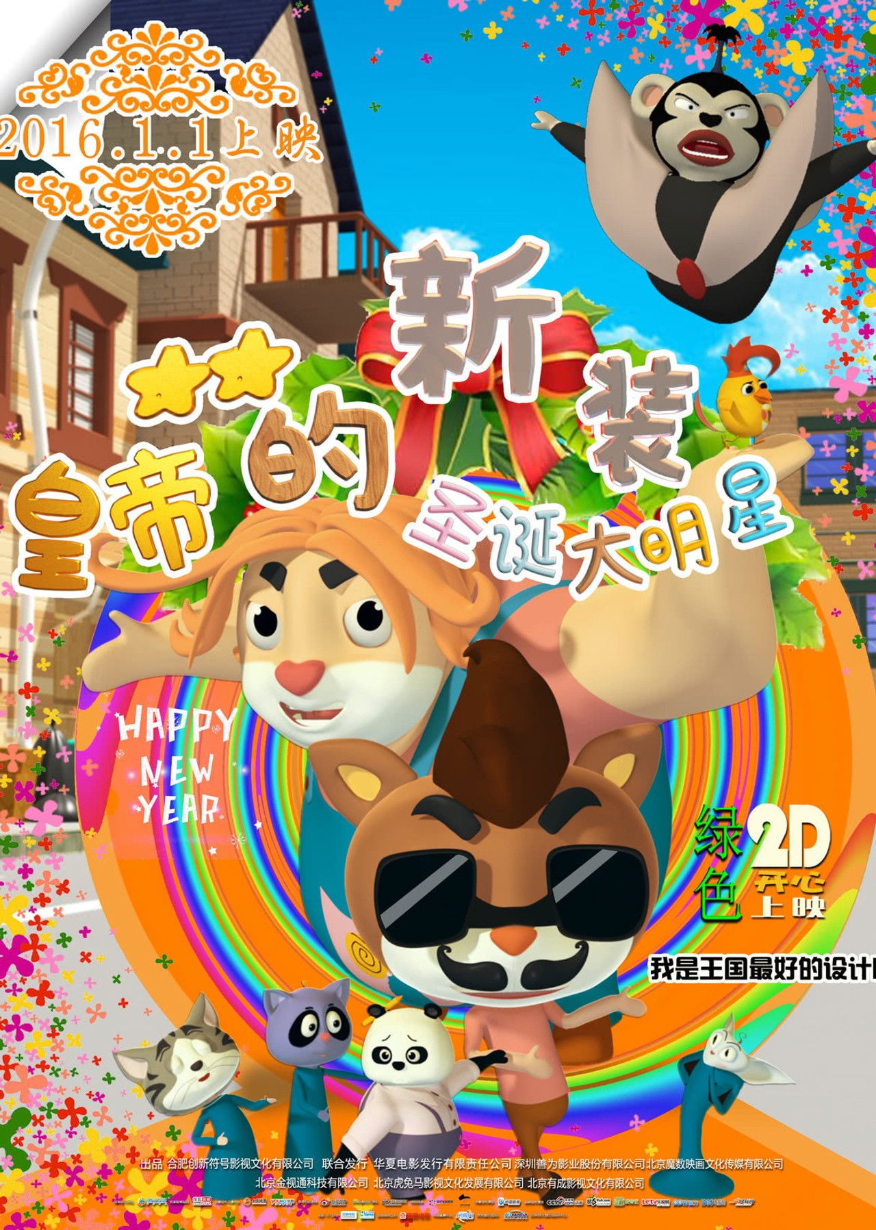 The Emperor’s New Clothes Backdrop