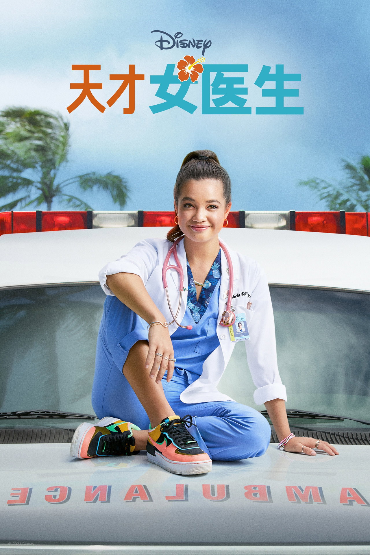 第 1 季