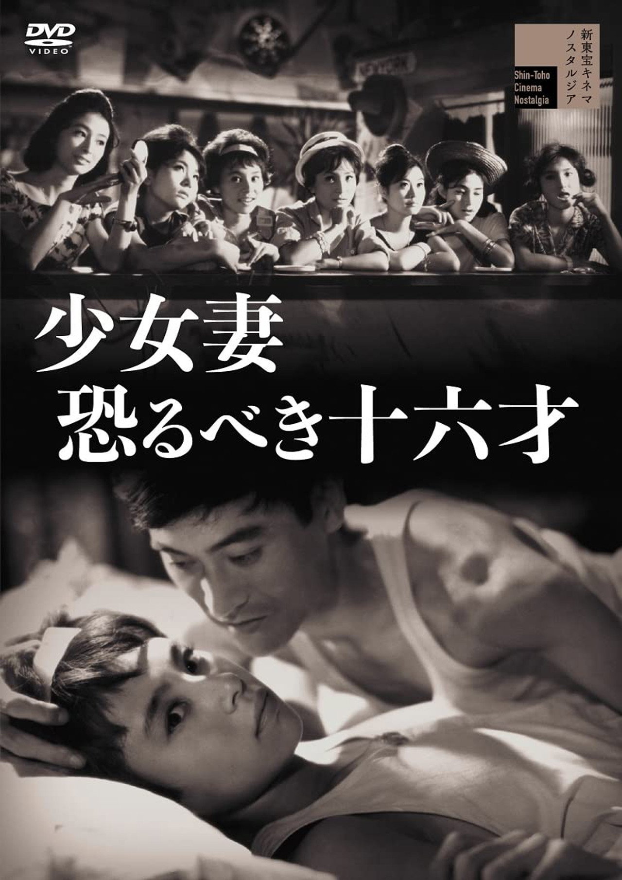 Young Girl Wife - Terrible Sixteen Abilities Backdrop