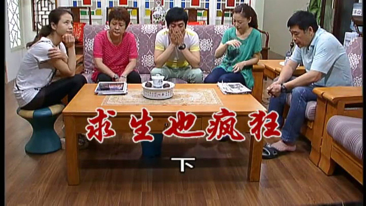 外来媳妇本地郎 — Épisode 2389