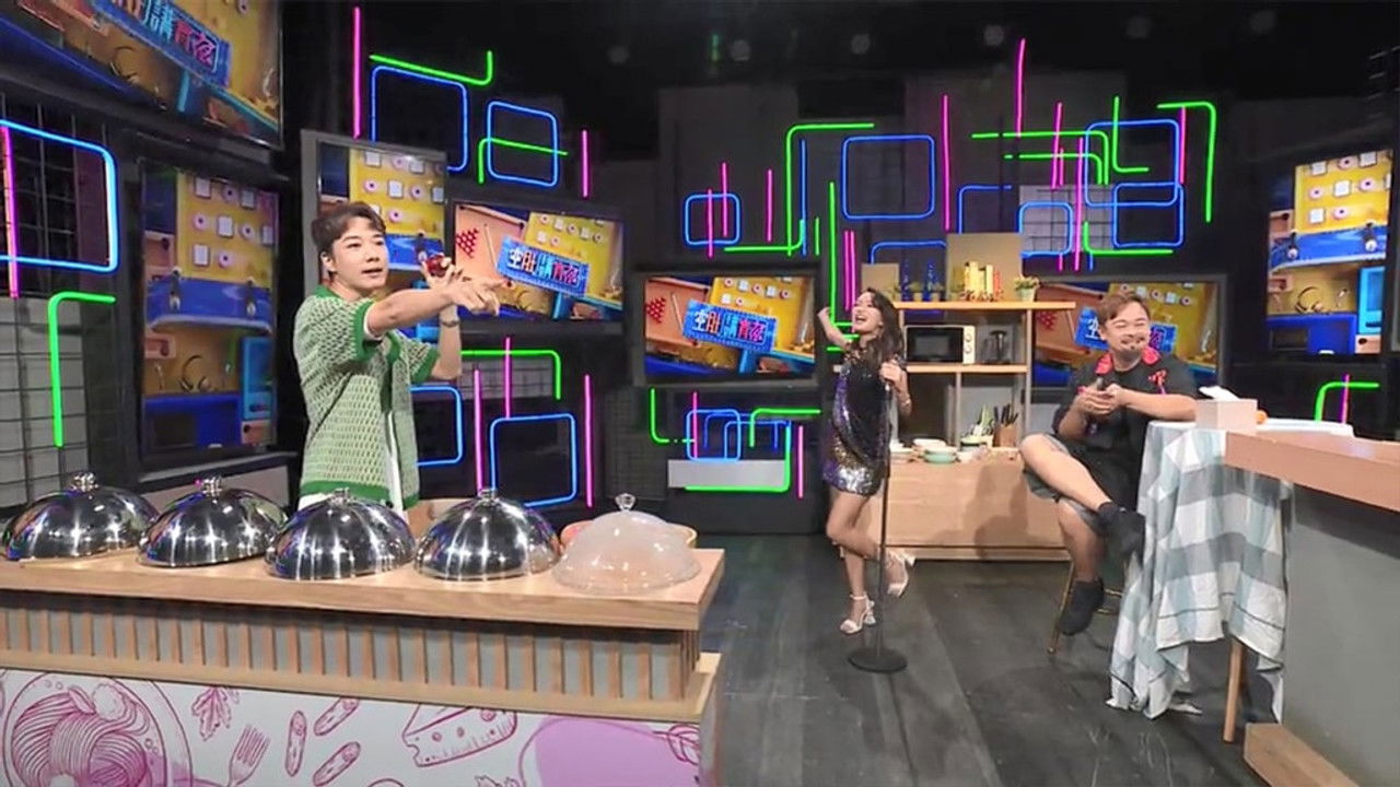 空肚講宵夜 — Épisode 238