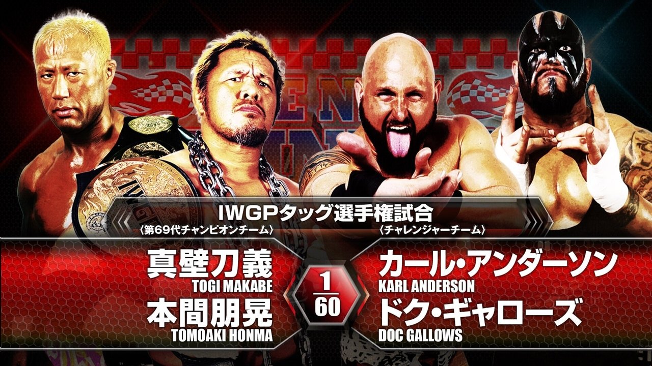 NJPW The New Beginning in Niigata 2016