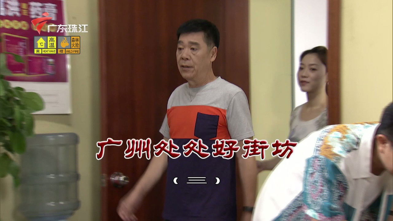 外来媳妇本地郎 — Épisode 3451