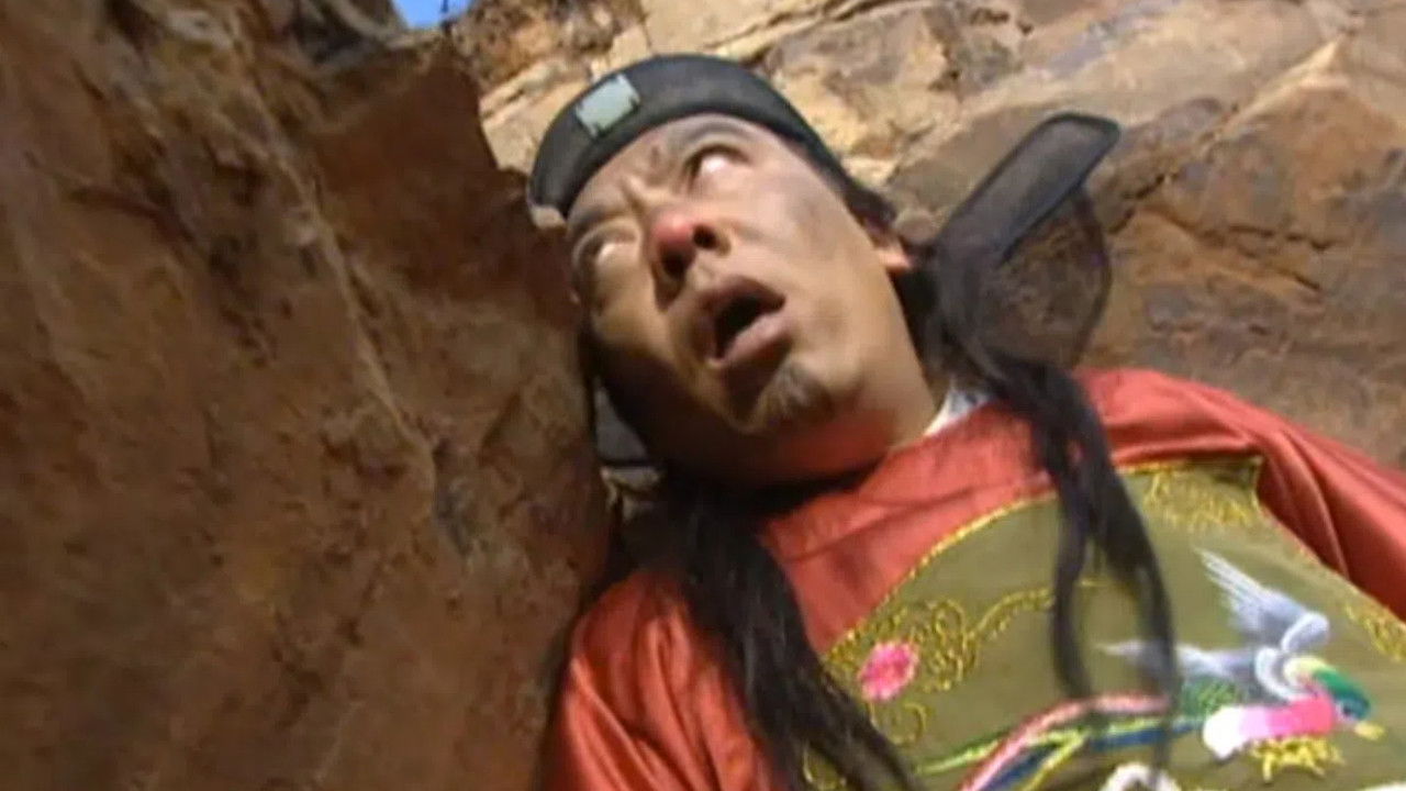 真命小和尚 — Épisode 15