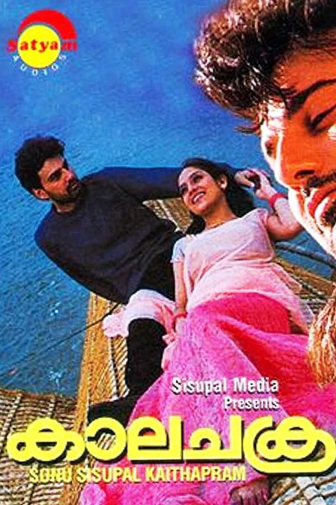 Kalachakram Backdrop