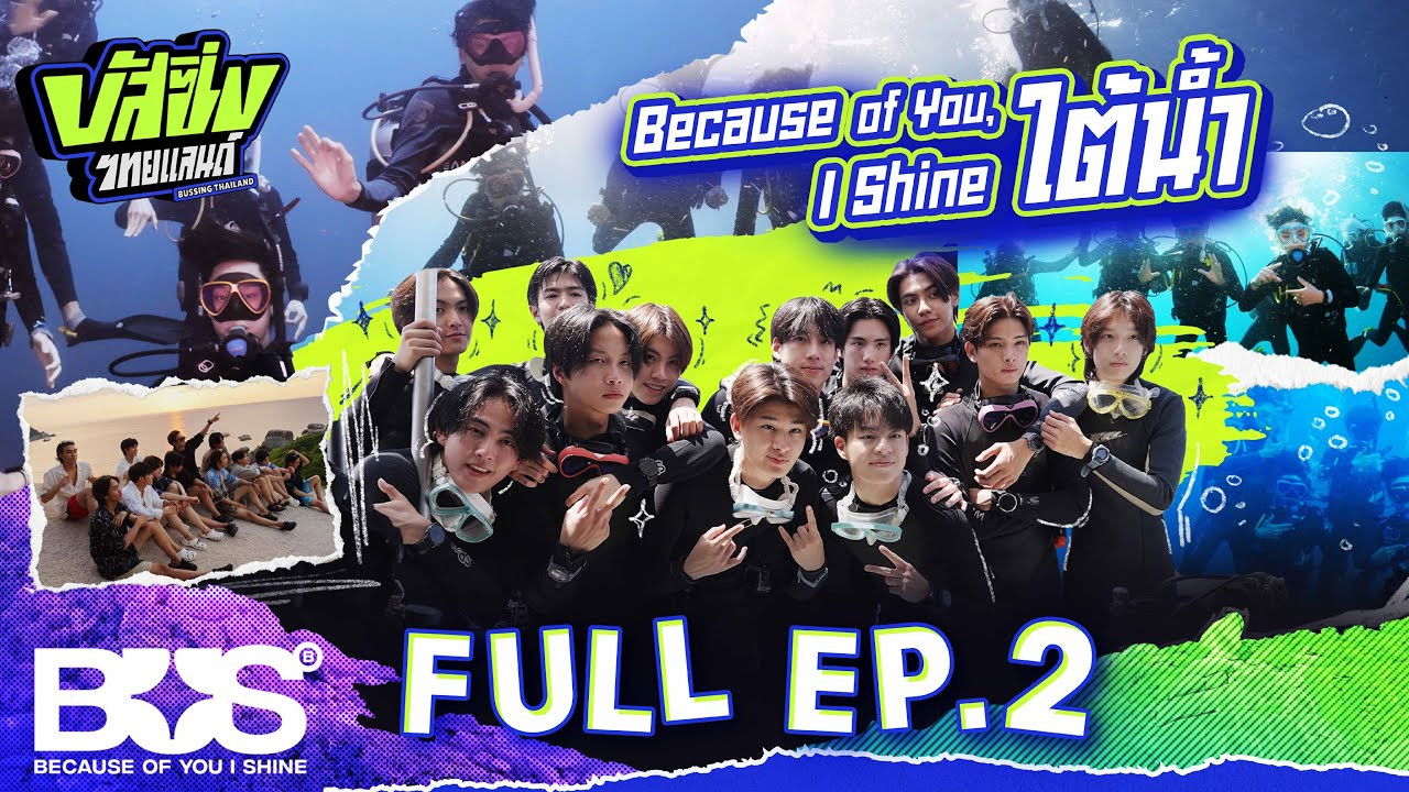 บัส ซิ่ง ไทยแลนด์ — Épisode 2