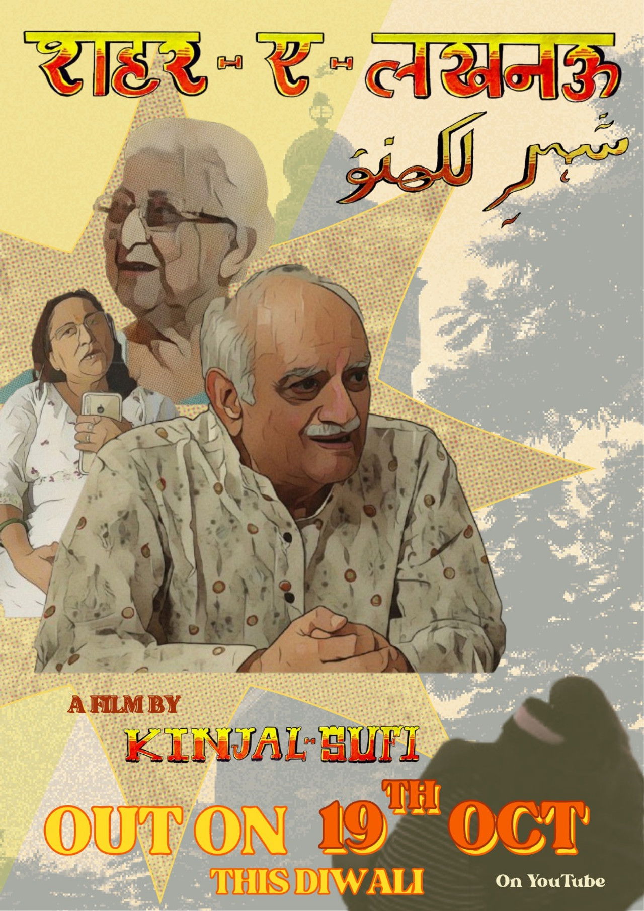 Sheher-E-Lucknow poster