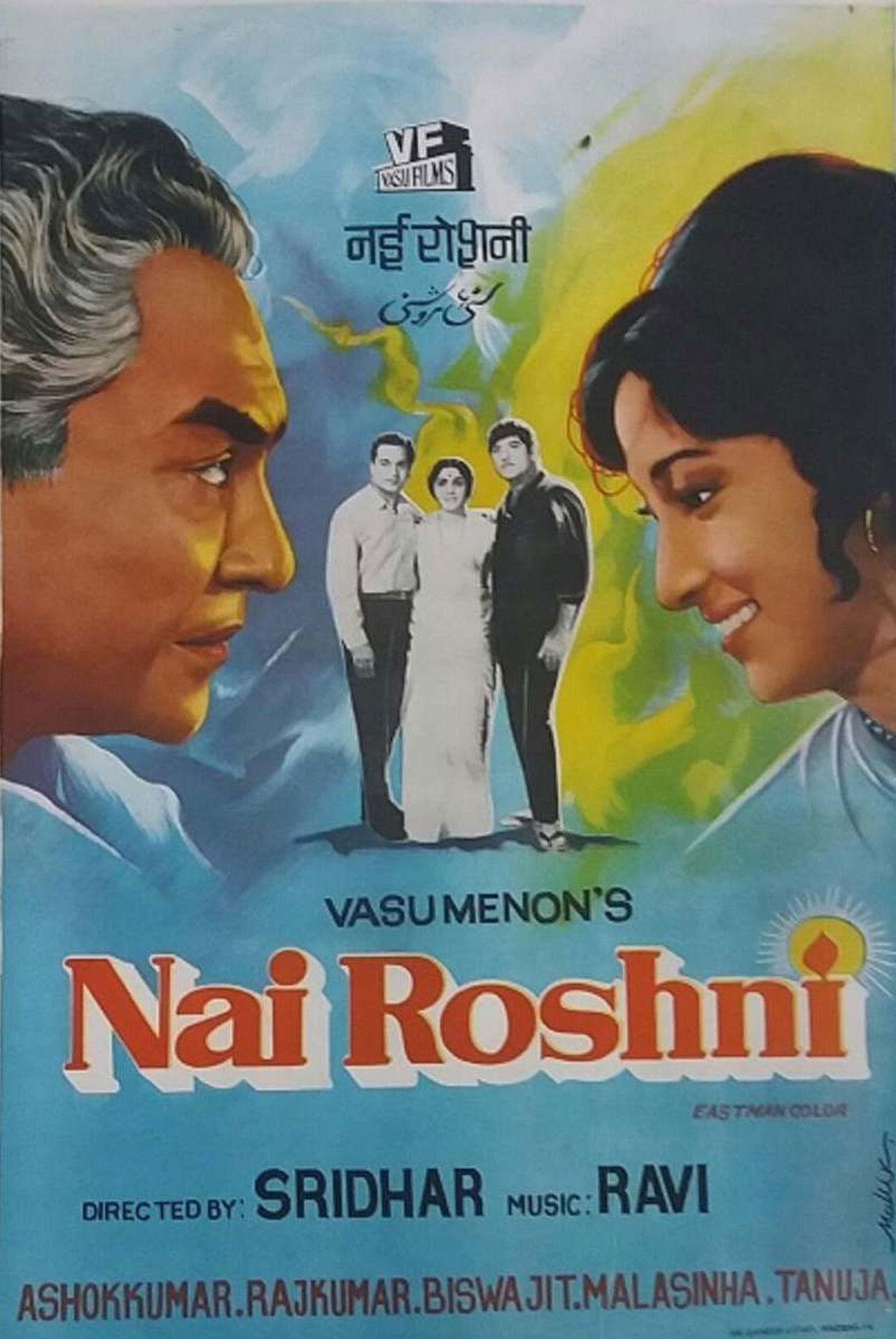 Nai Roshni Backdrop