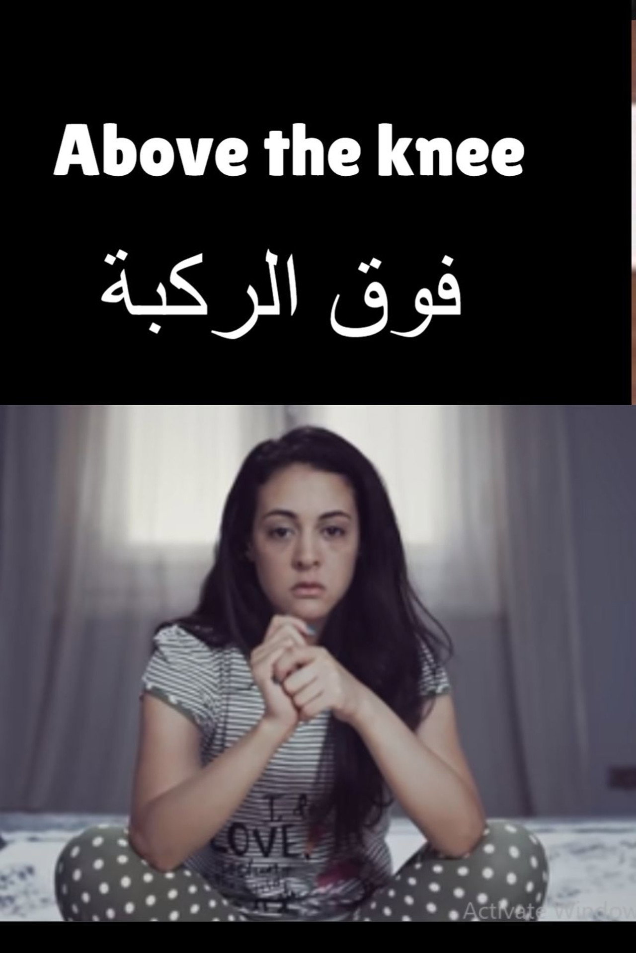 فوق الركبة filmaffisch