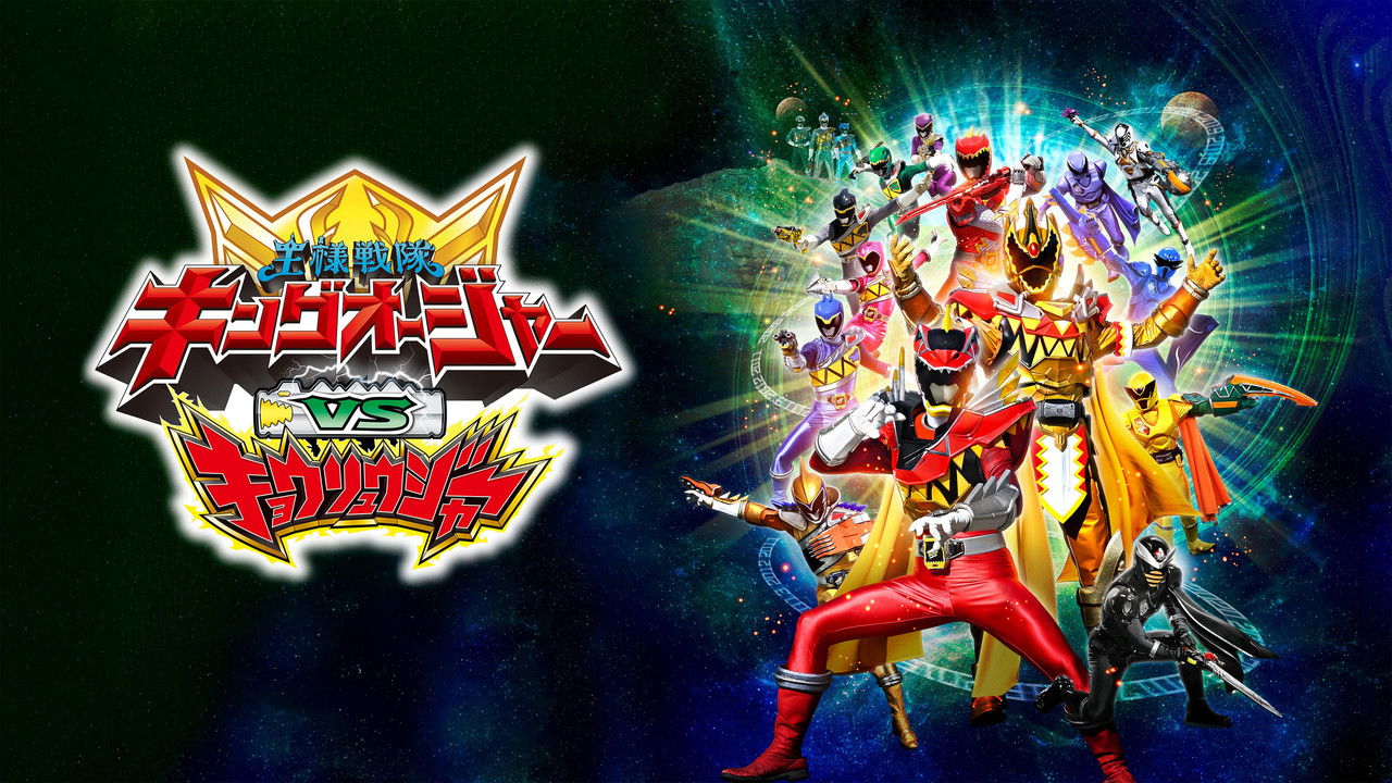 Ohsama Sentai King-Ohger vs. Kyoryuger backdrop