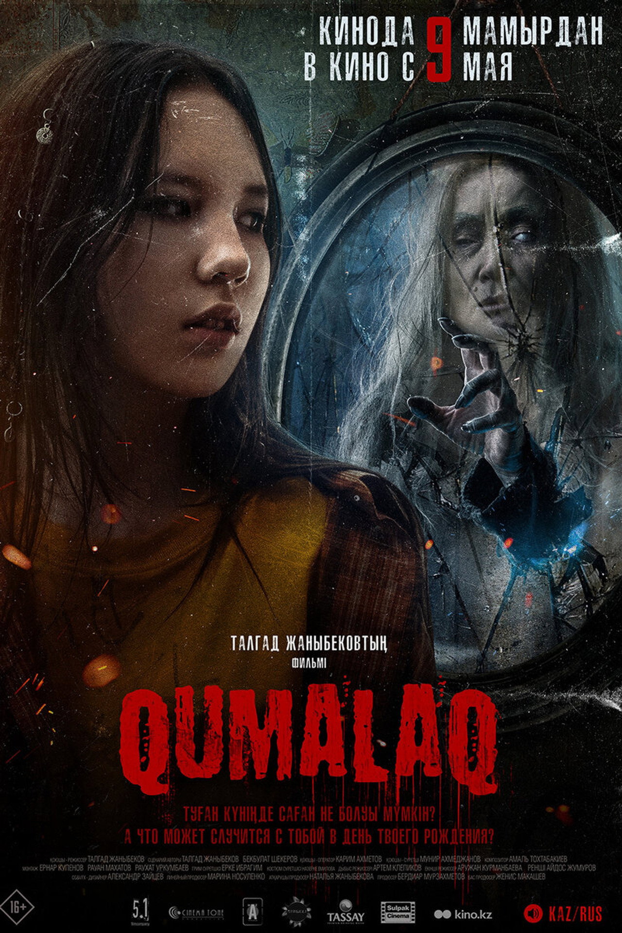 Qumalaq filmaffisch