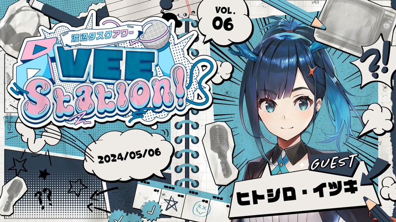 渡辺タスクアワー『VEE Station!』 — Épisode 6