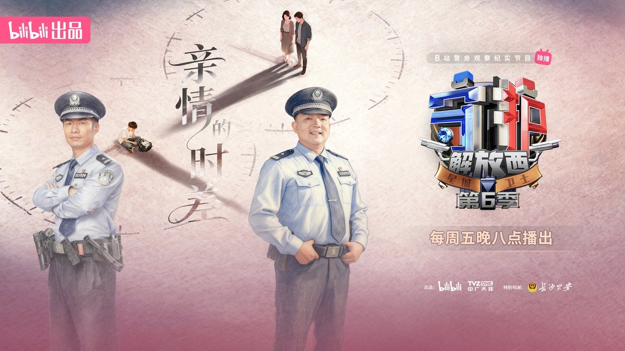 Guarding JieFangXi - Season 6 Episode 3 : Episode 3