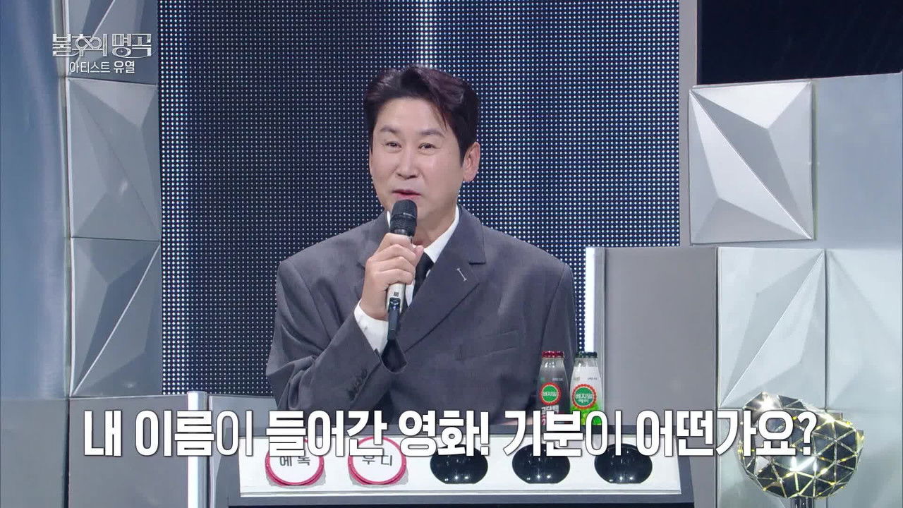 불후의 명곡 — Épisode 741