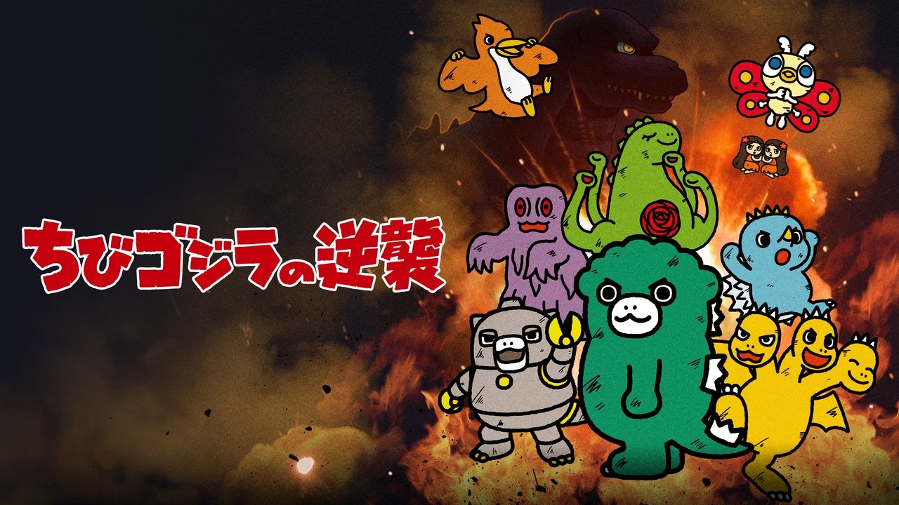 Behind the scenes from Chibi Godzilla Raids Again