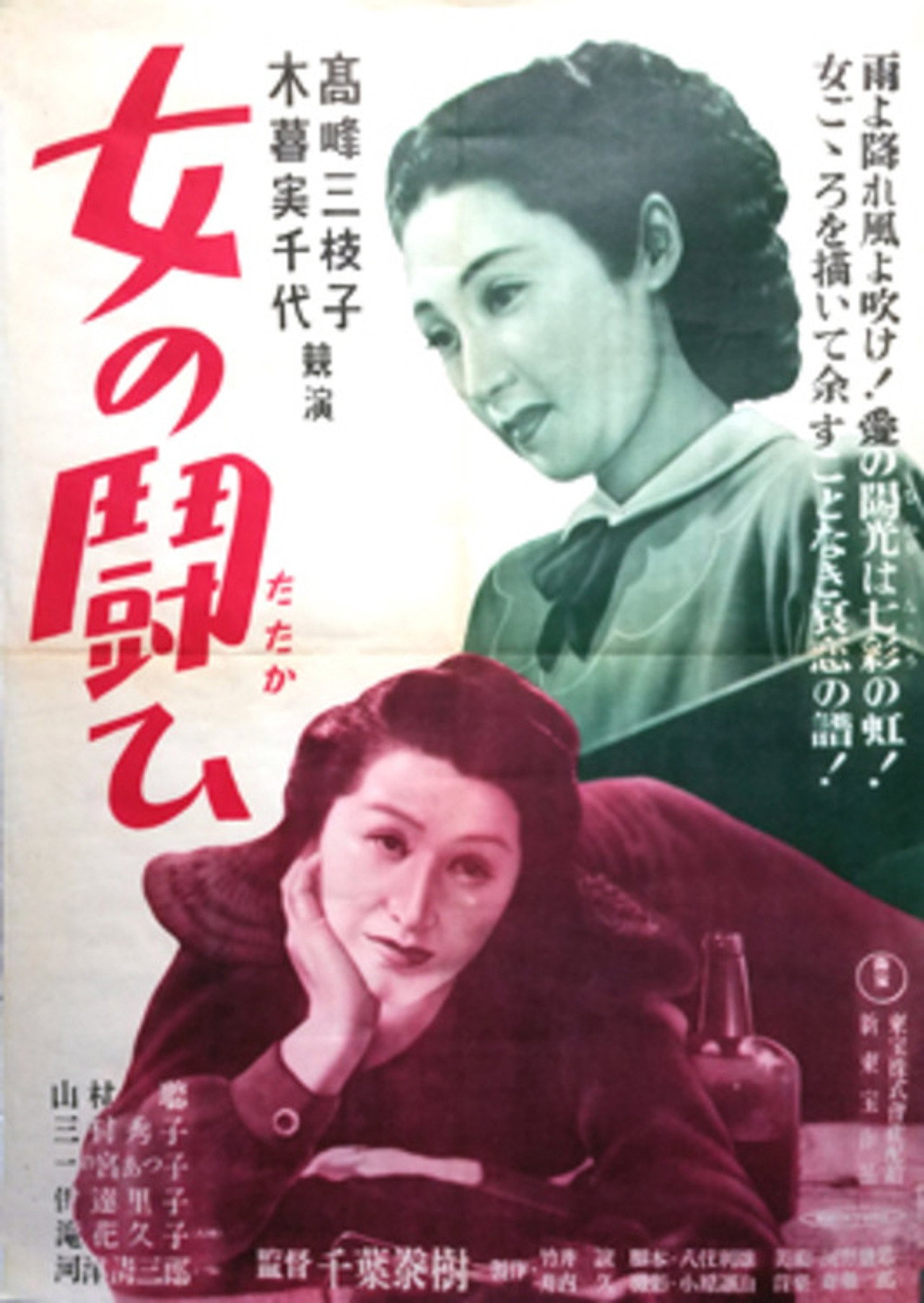 A Woman's Fight