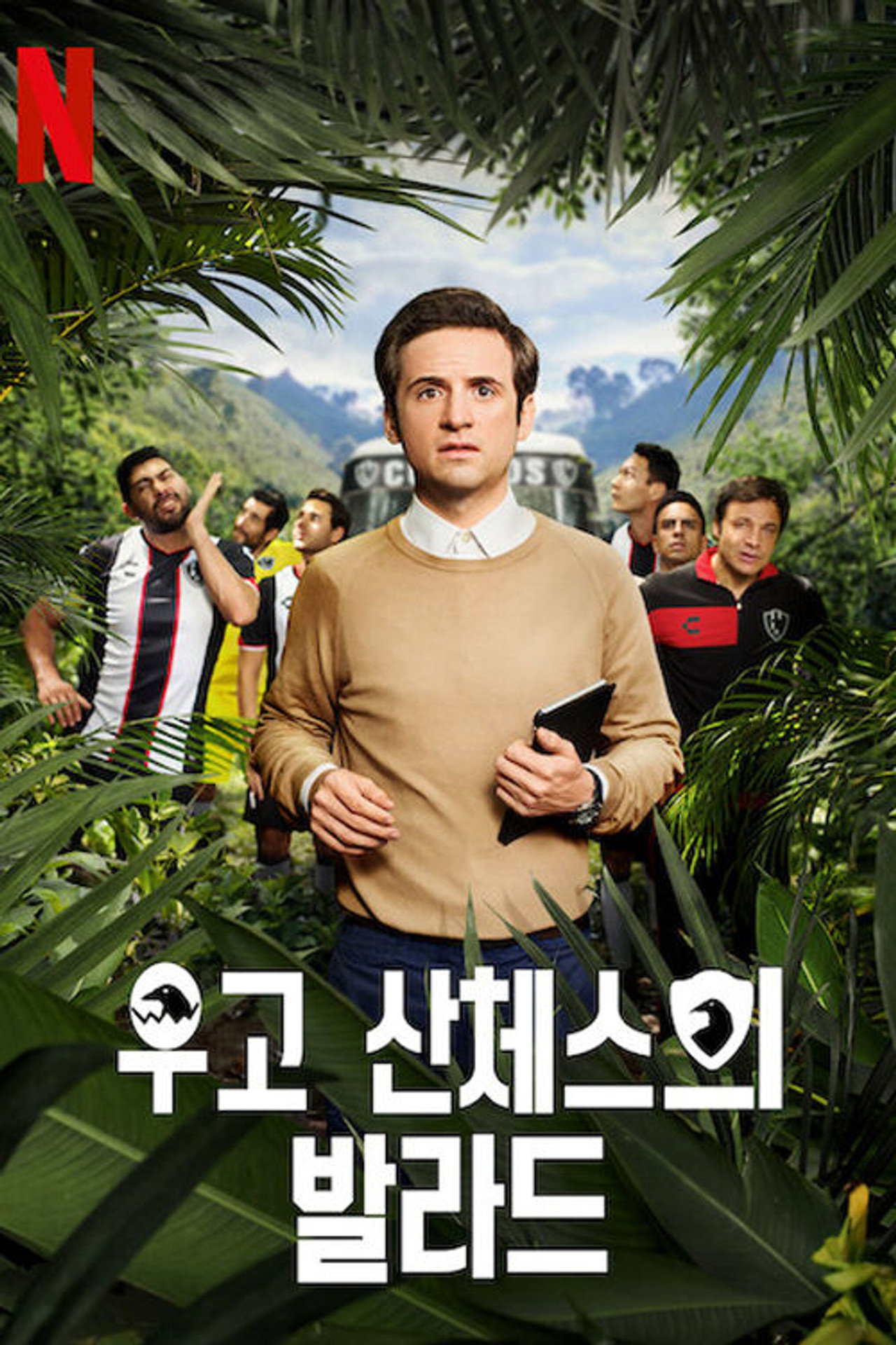 Season 1 poster