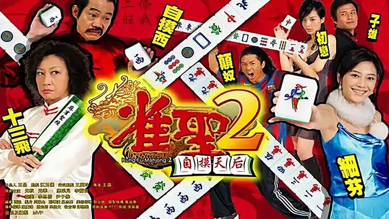 Scen från Kung Fu Mahjong 2