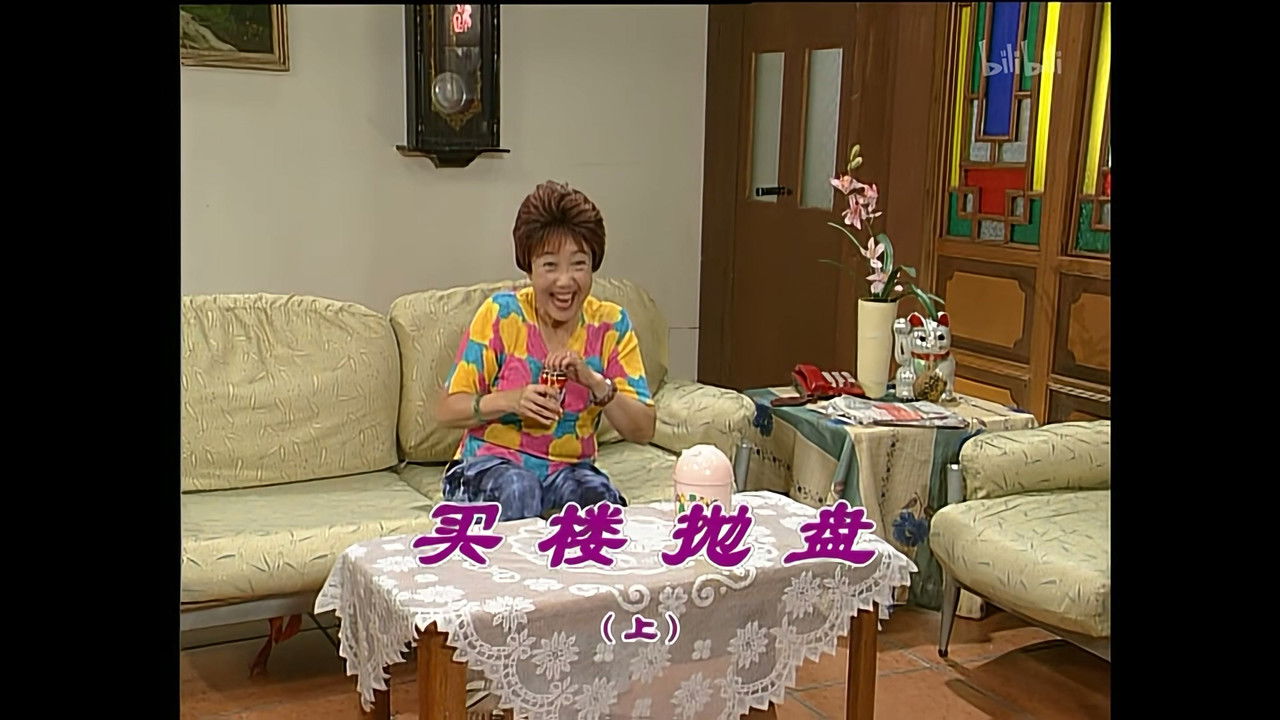 外来媳妇本地郎 — Épisode 915