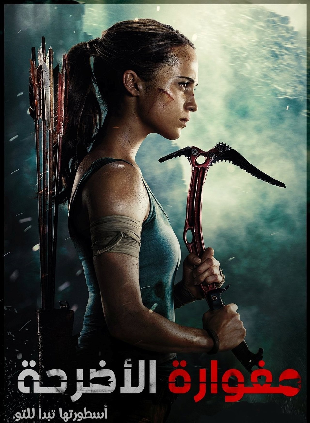 مشاهدة فيلم Tomb Raider مترجم بدون اعلانات - بوستر