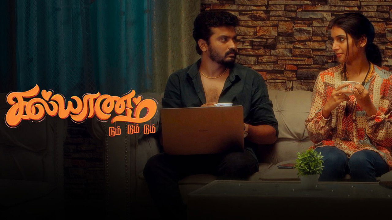 கல்யாணம் டும் டும் டும் — Épisode 3