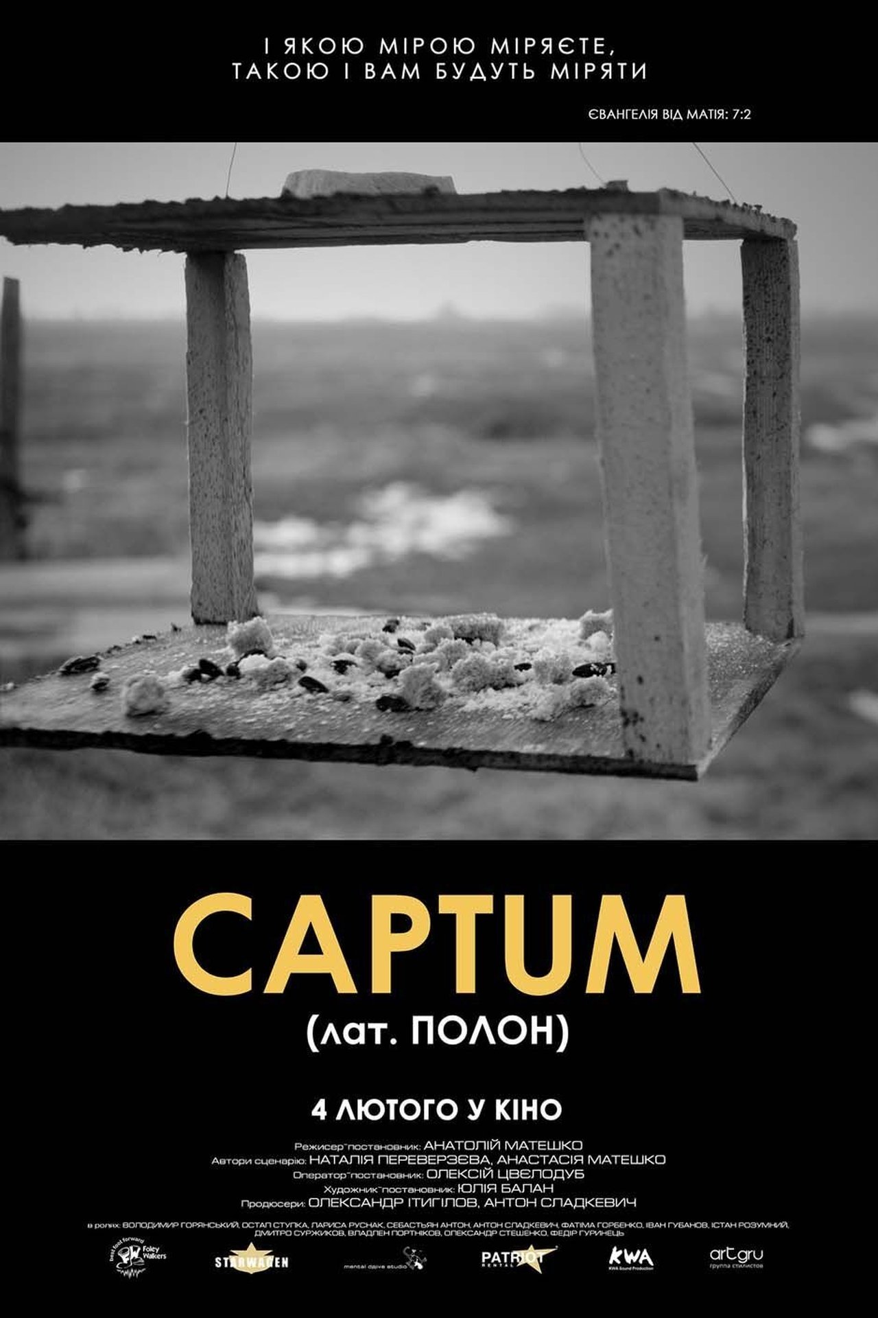 مشاهدة فيلم CAPTUM (Lat. Captivity) مترجم بدون اعلانات - بوستر
