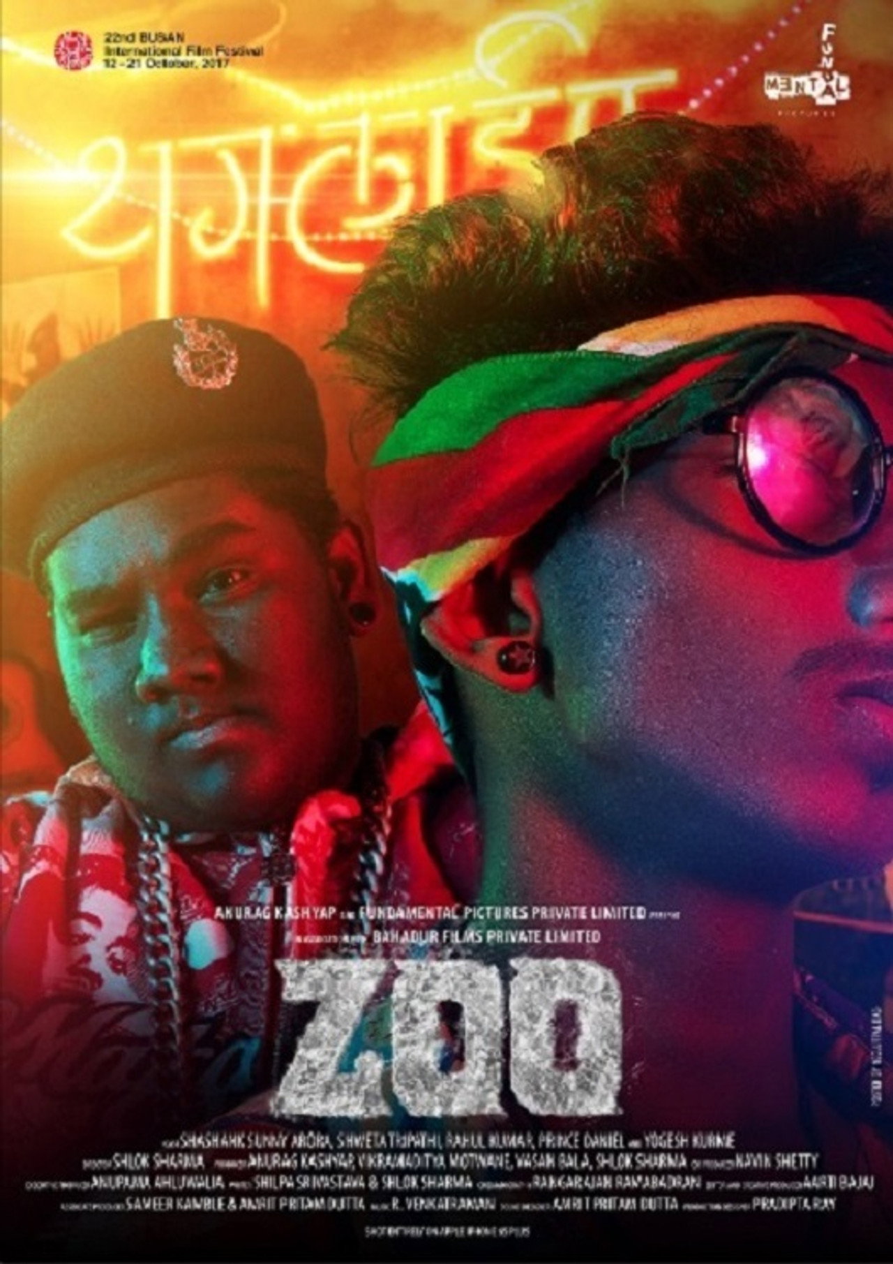चिड़ियाघर filmaffisch