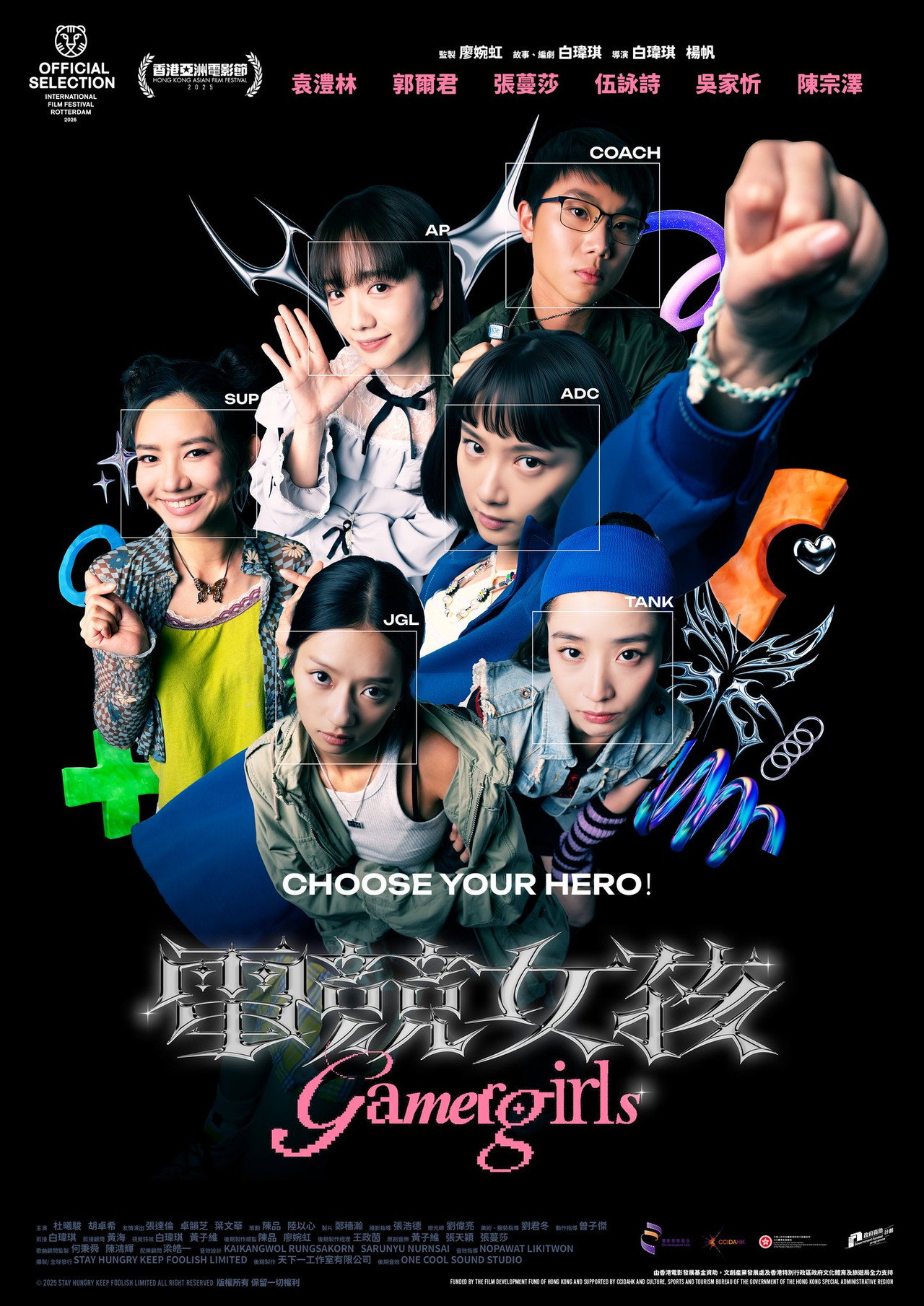 電競女孩 filmaffisch